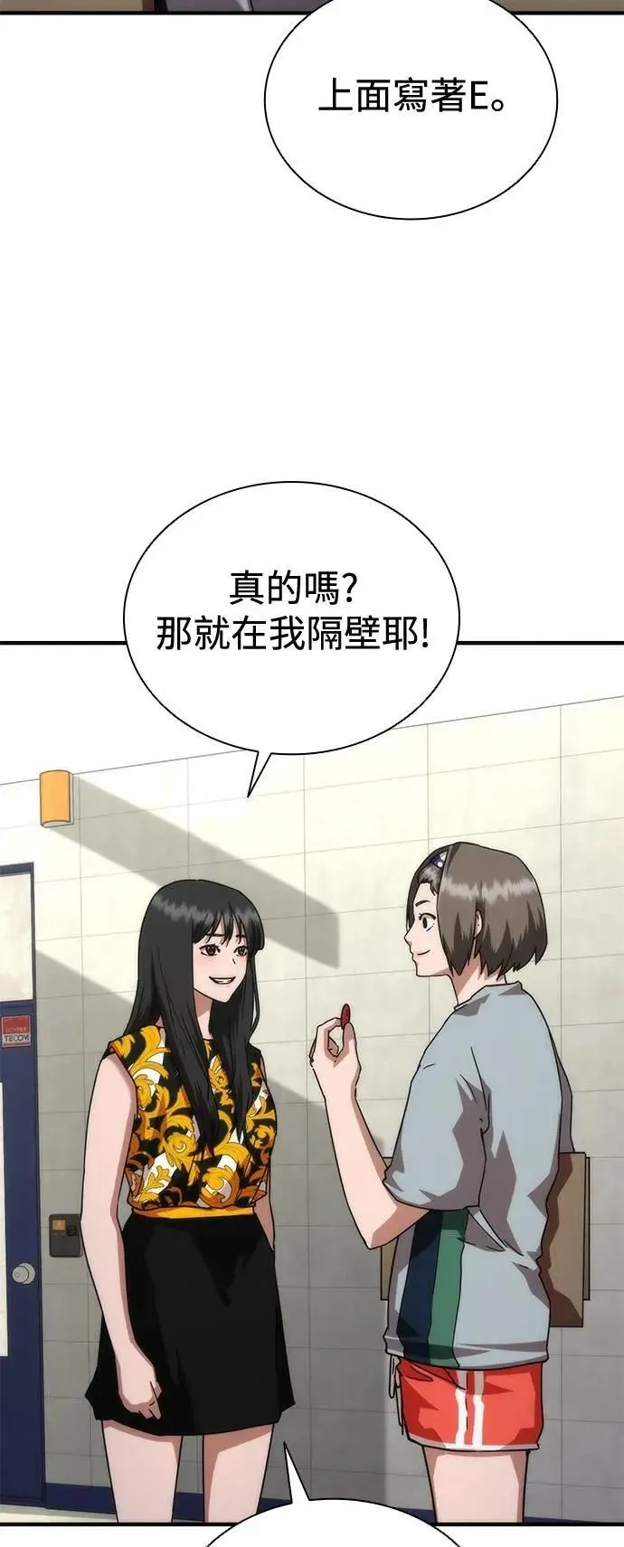 第54话 第34页