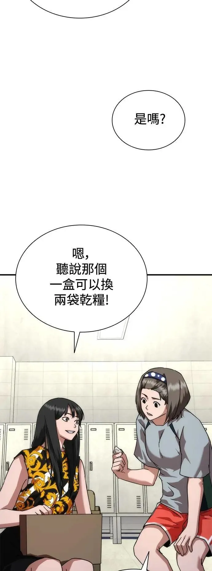 第54话 第38页