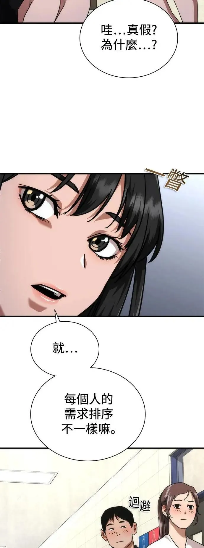第54话 第39页