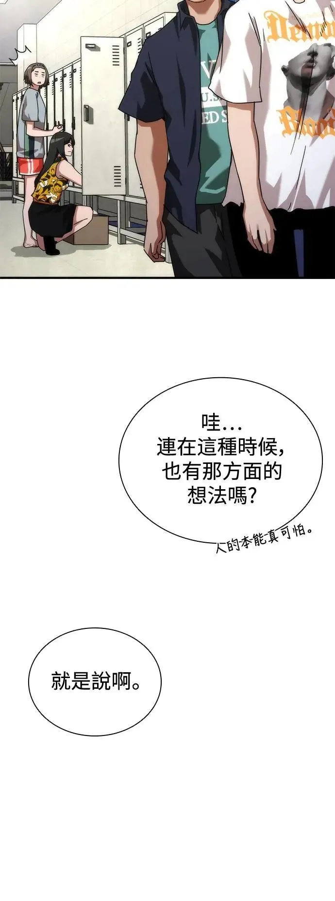 第54话 第40页