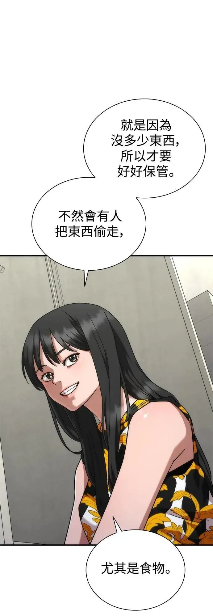 第54话 第42页