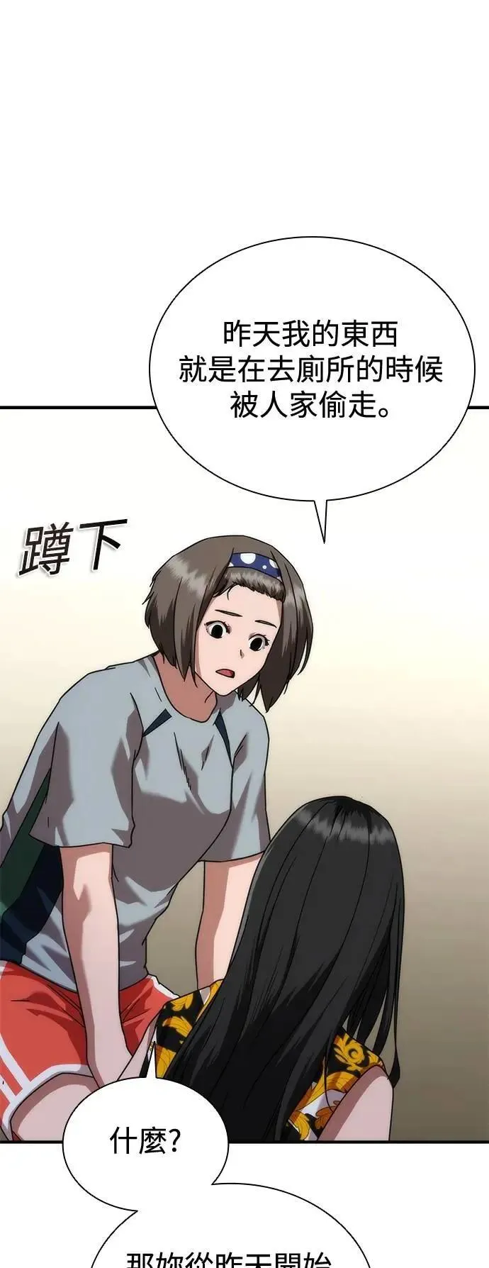第54话 第43页