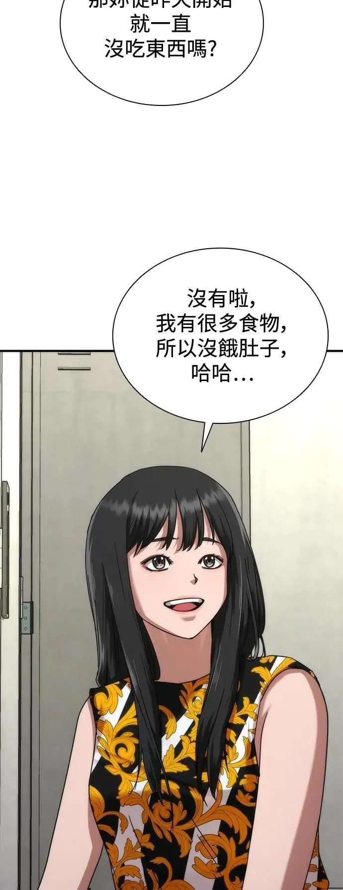 第54话 第44页