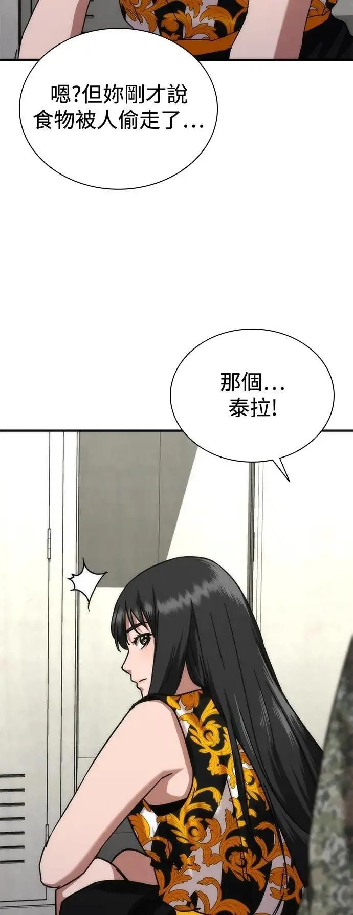 第54话 第45页