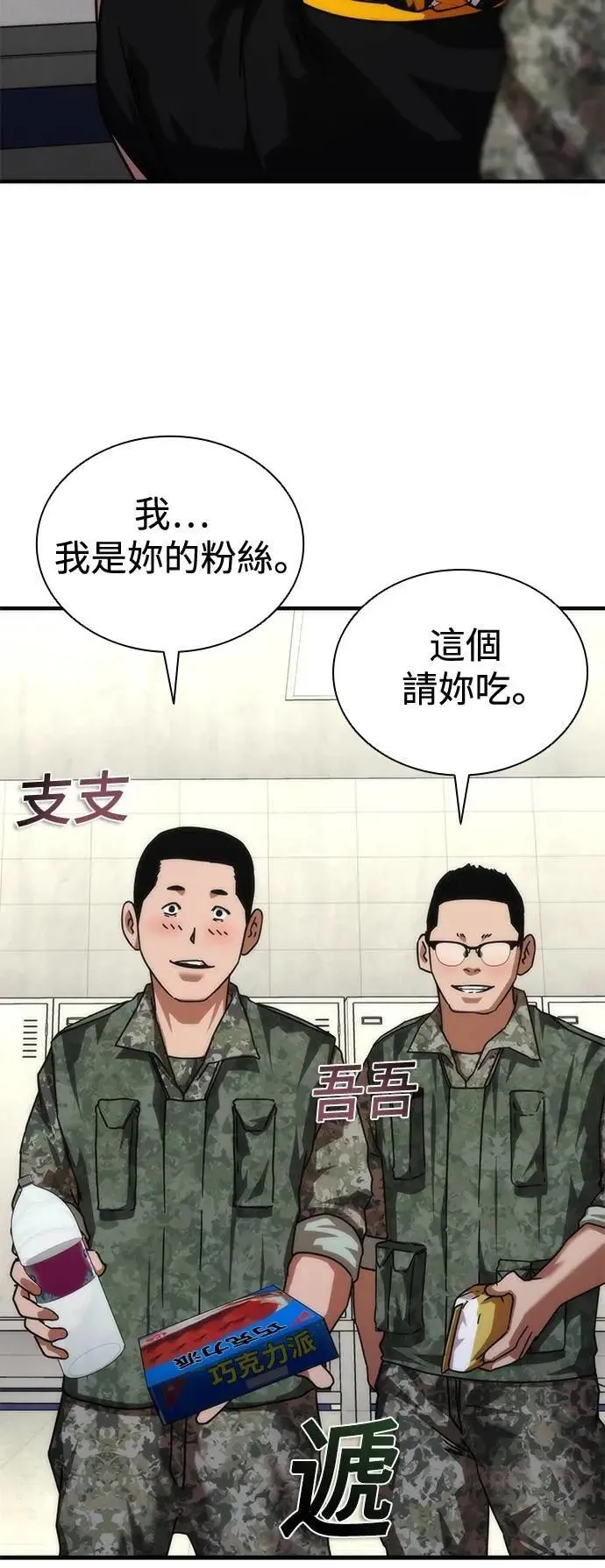 第54话 第46页