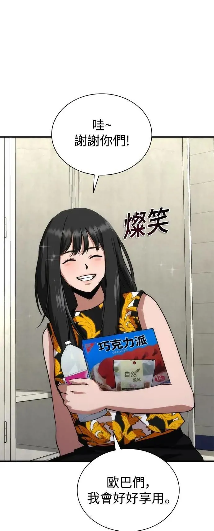 第54话 第47页