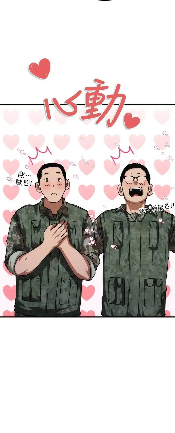 第54话 第48页