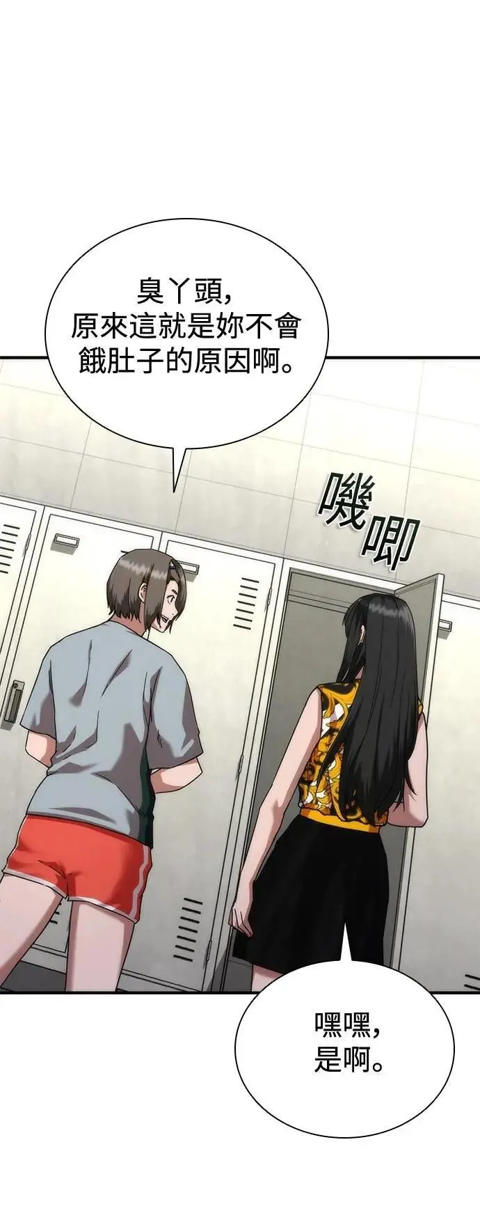 第54话 第50页