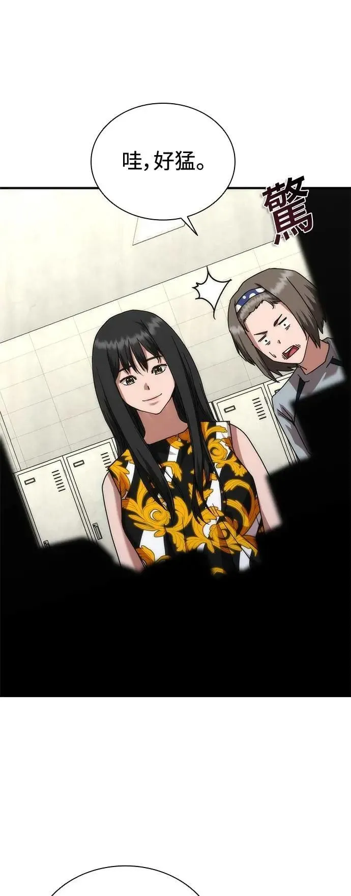 第54话 第51页