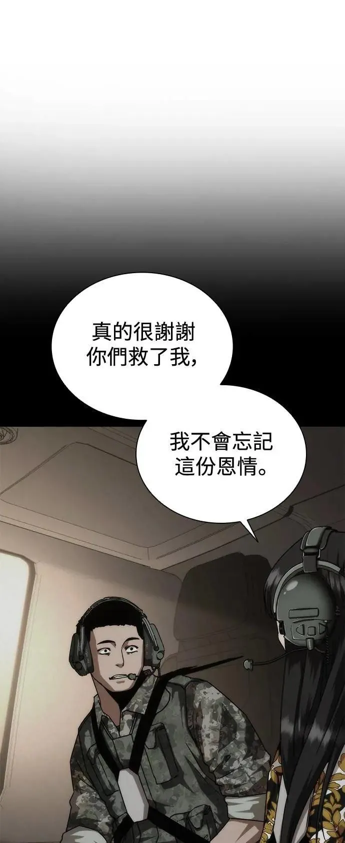 第54话 第53页