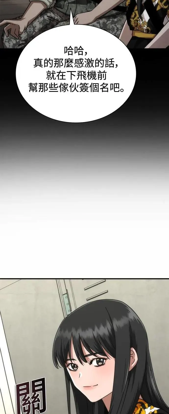 第54话 第54页
