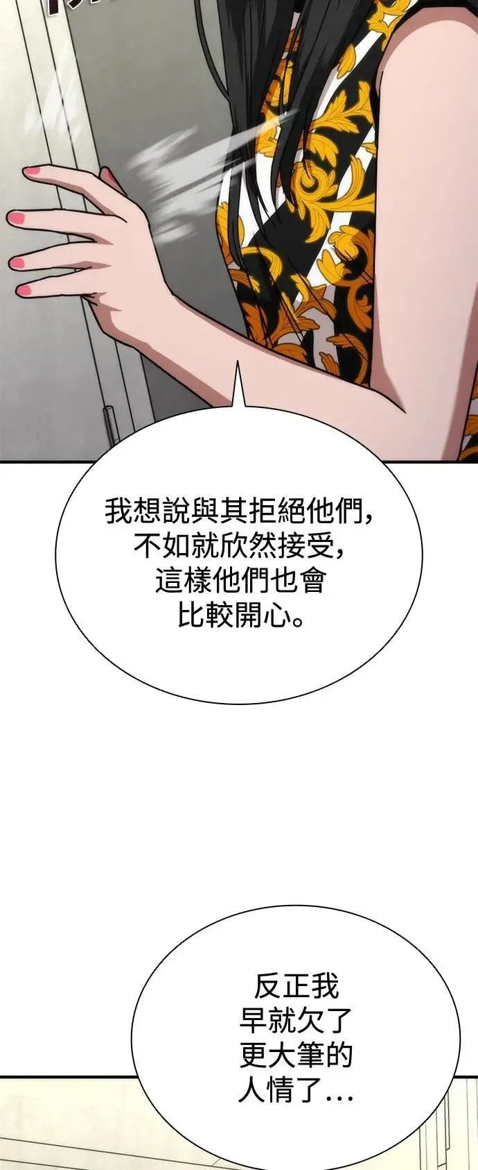 第54话 第55页