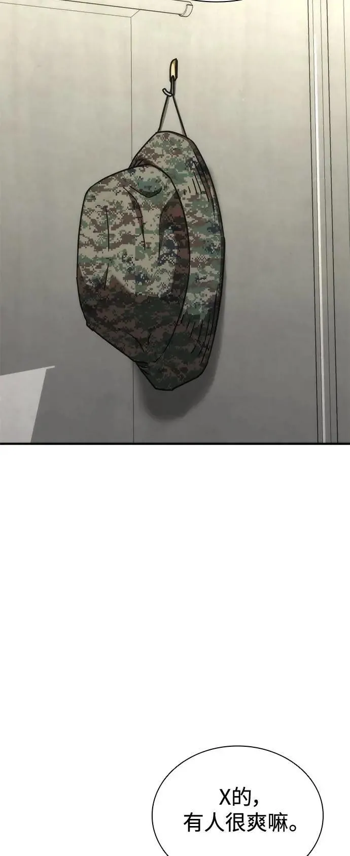 第54话 第56页