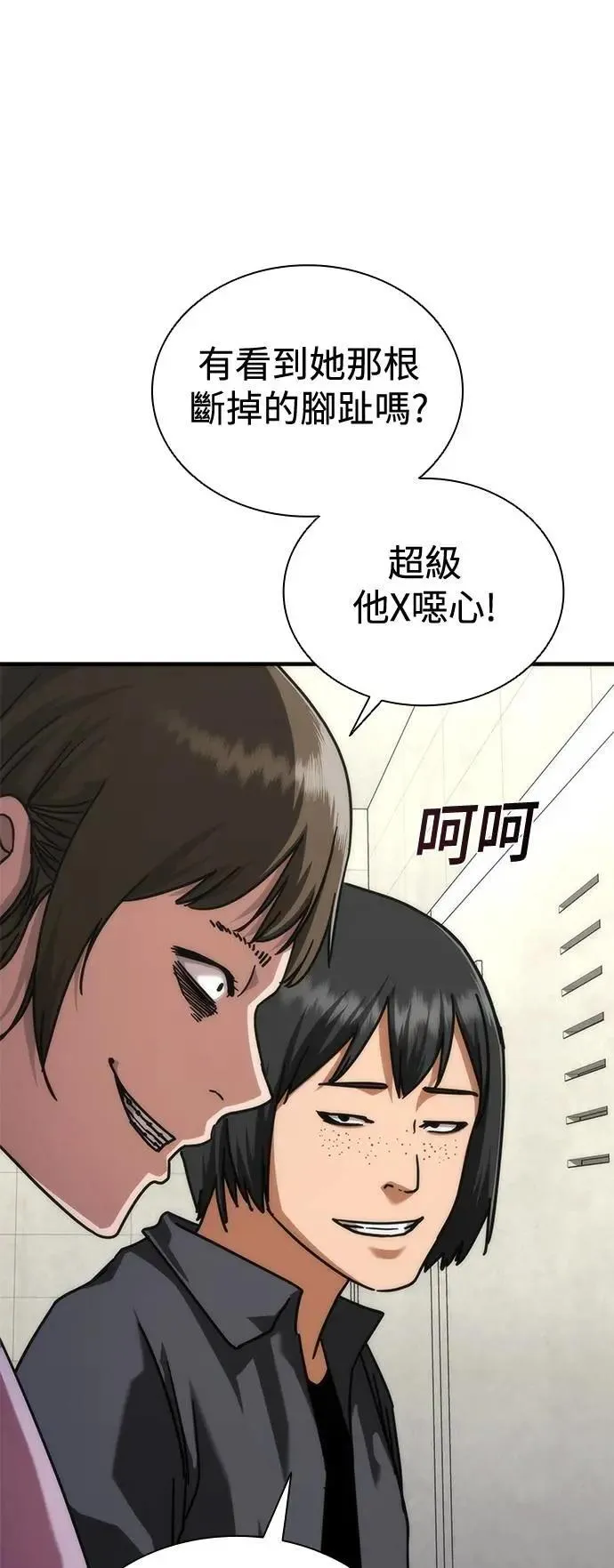 第54话 第58页