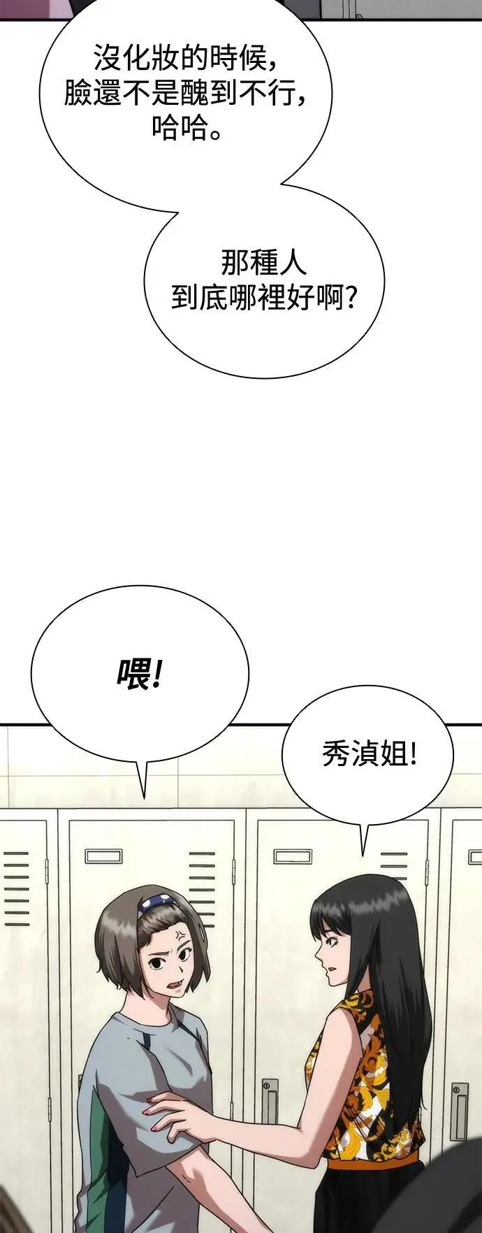 第54话 第59页