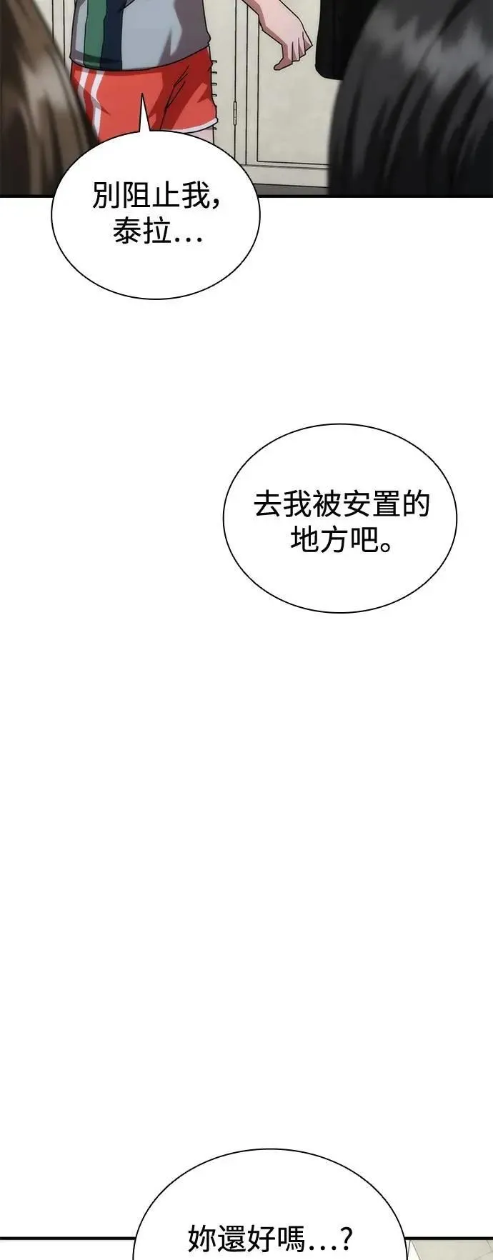 第54话 第60页