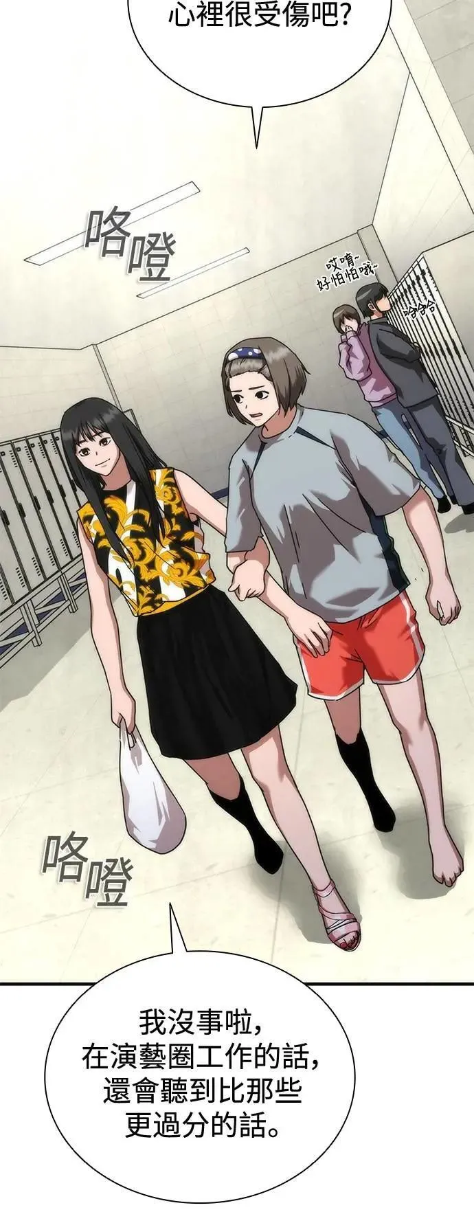 第54话 第61页