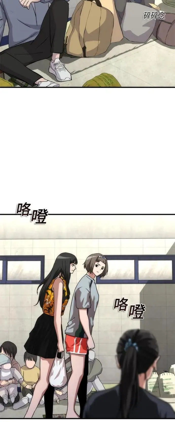 第54话 第63页
