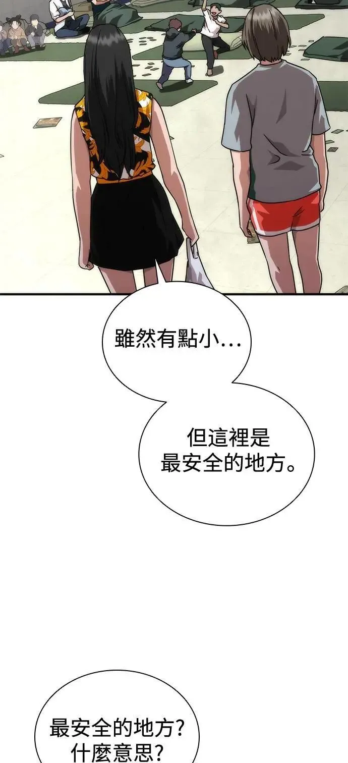 第54话 第66页