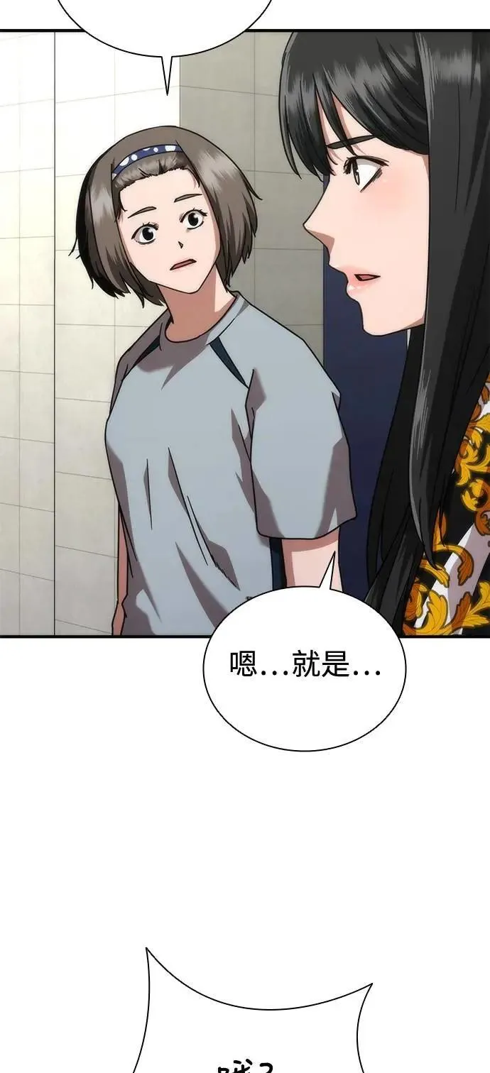 第54话 第67页