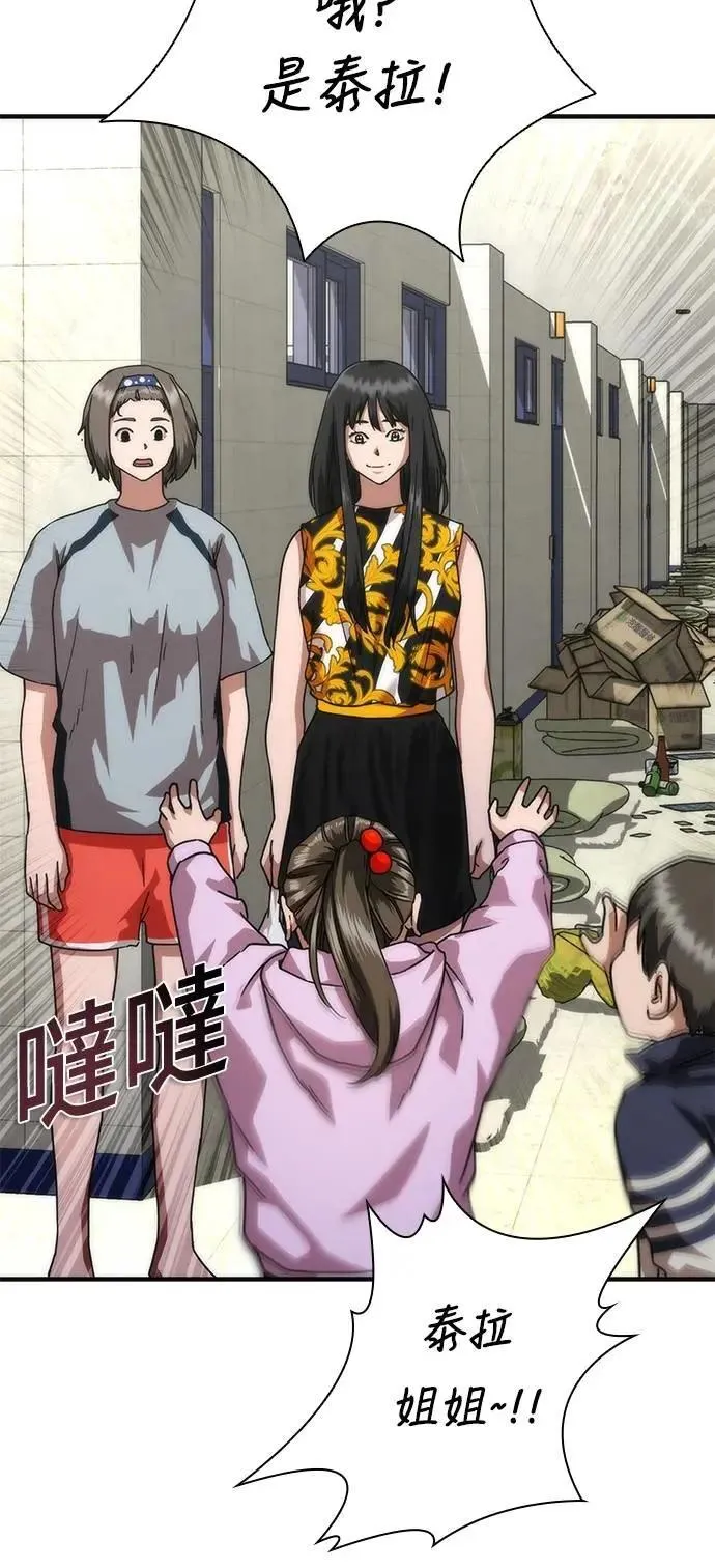 第54话 第68页