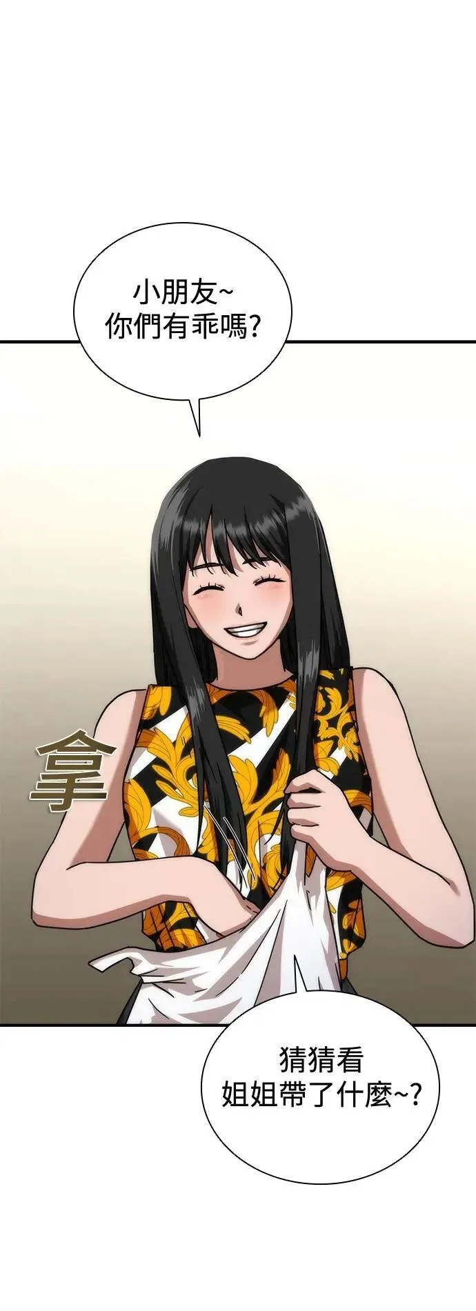 第54话 第69页