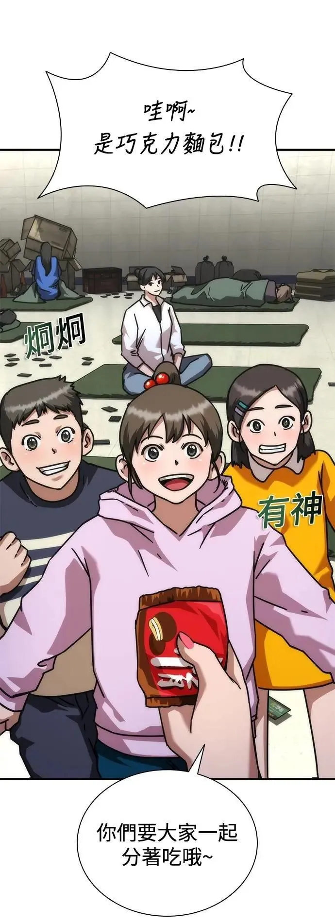第54话 第70页