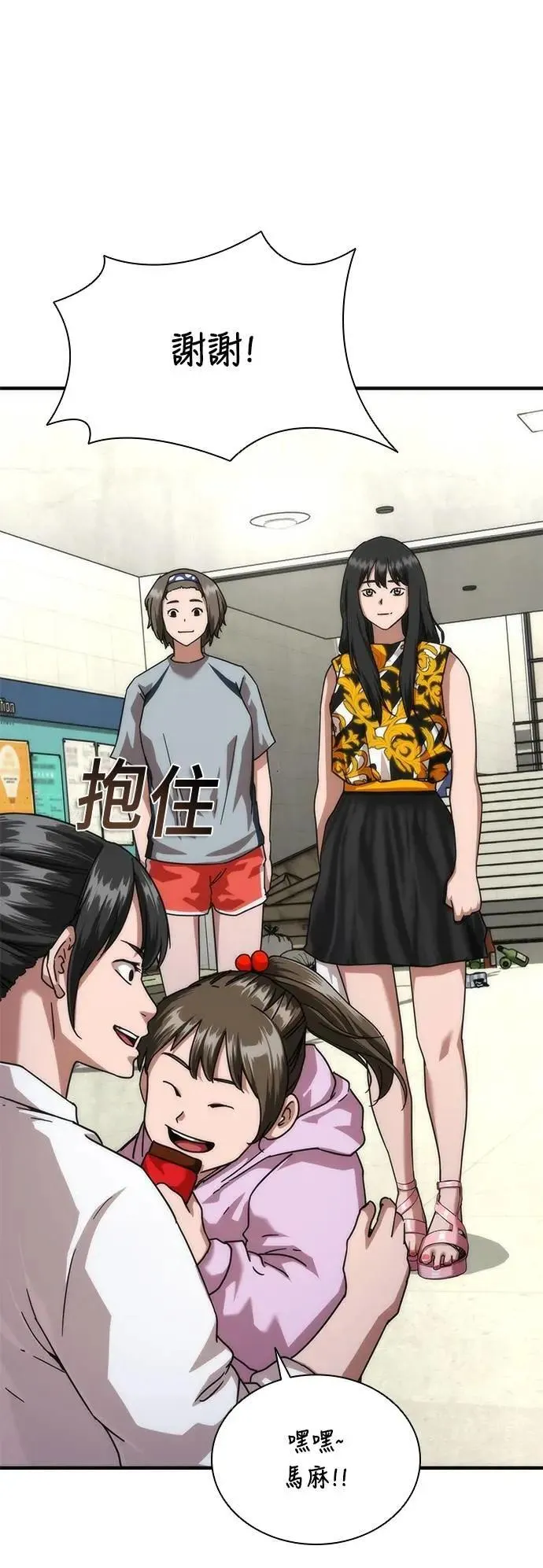 第54话 第71页