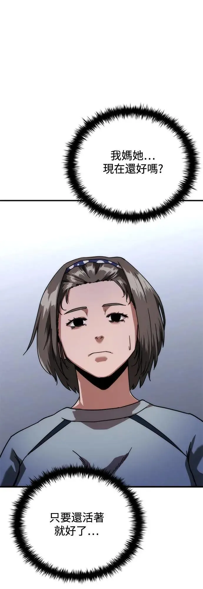 第54话 第72页