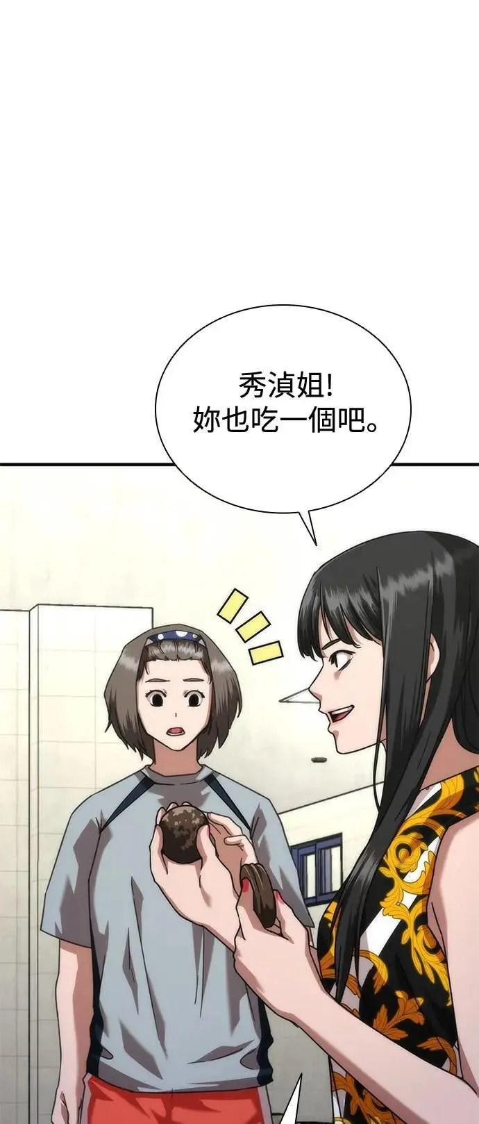 第54话 第73页