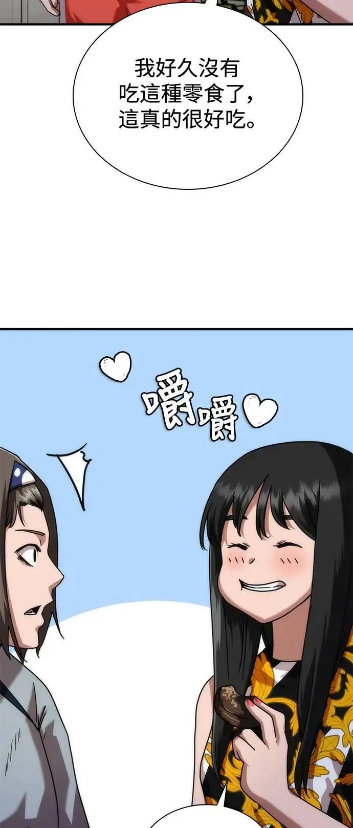 第54话 第74页
