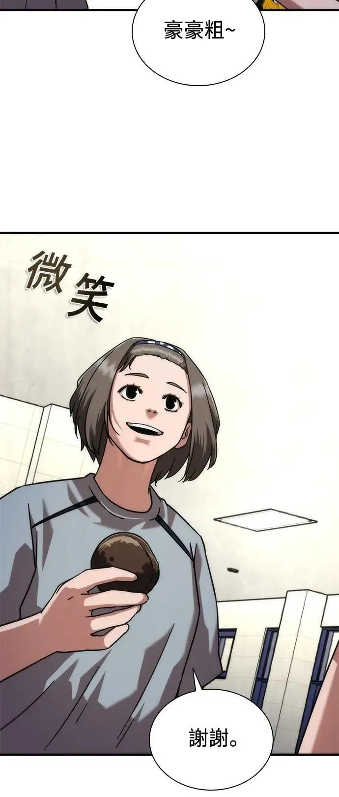 第54话 第75页