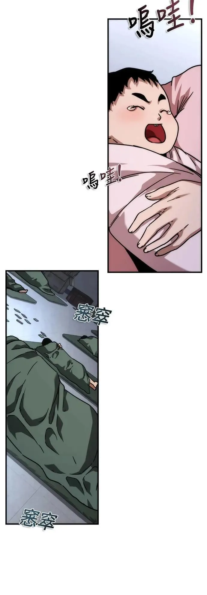 第54话 第78页