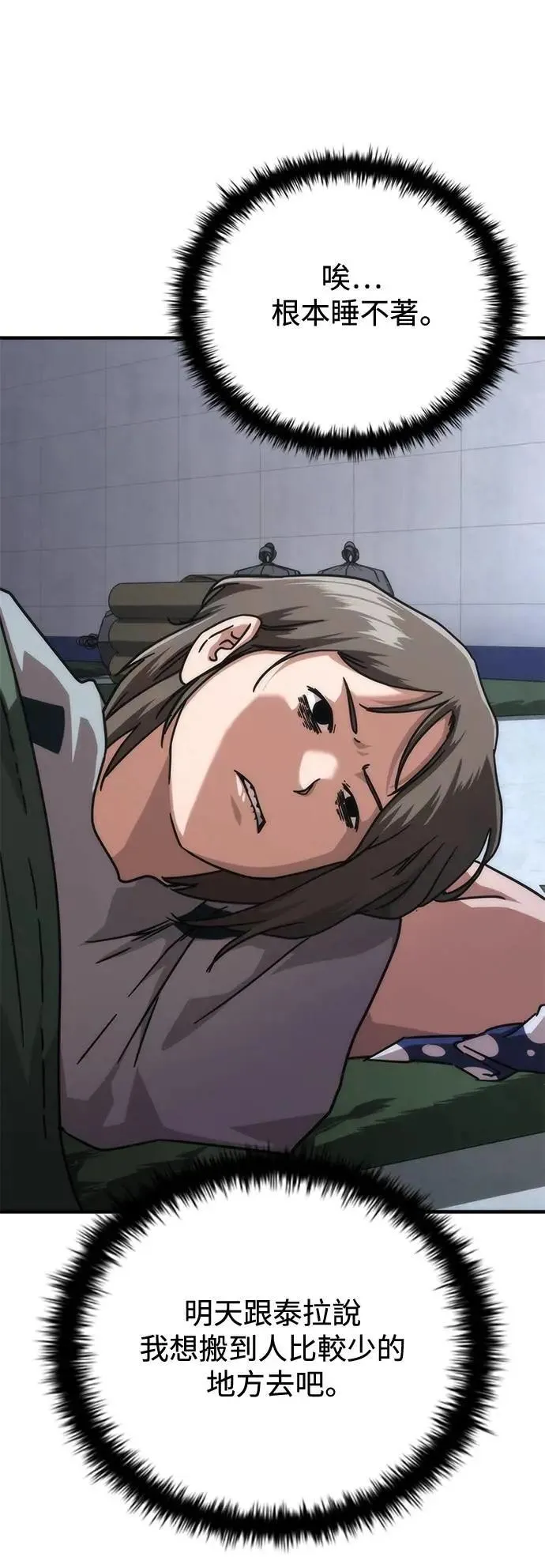 第54话 第79页