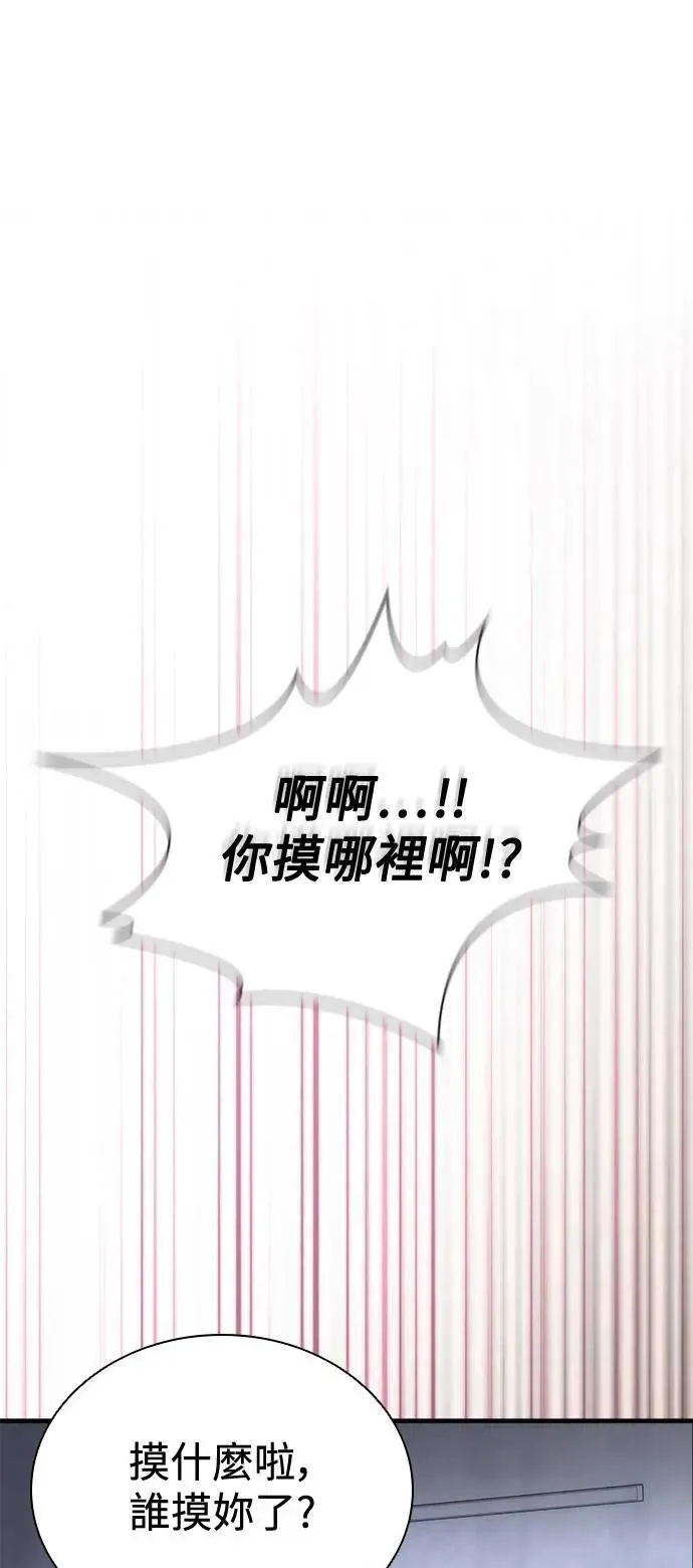 第54话 第80页
