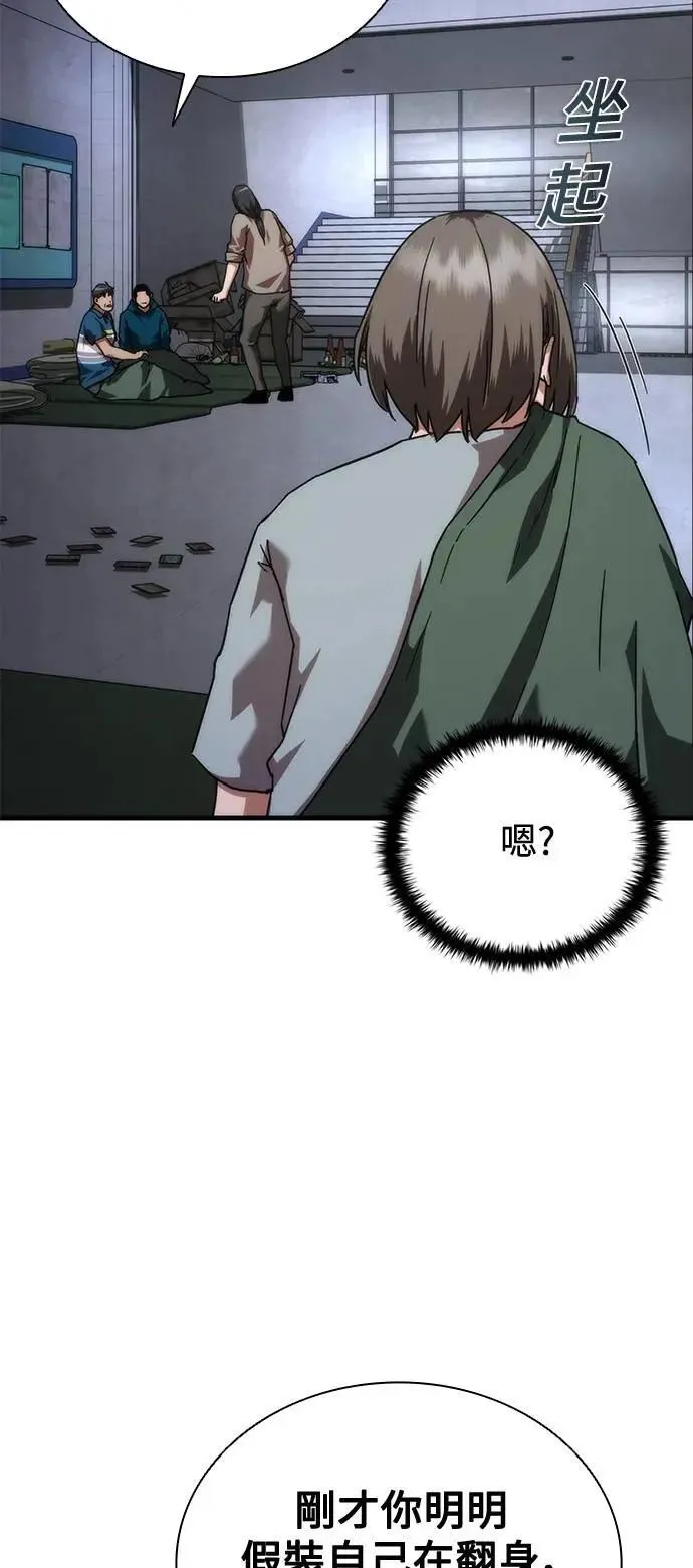 第54话 第81页