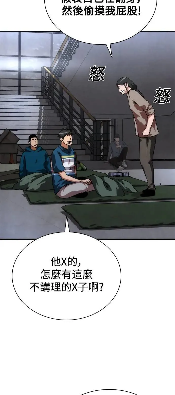 第54话 第82页