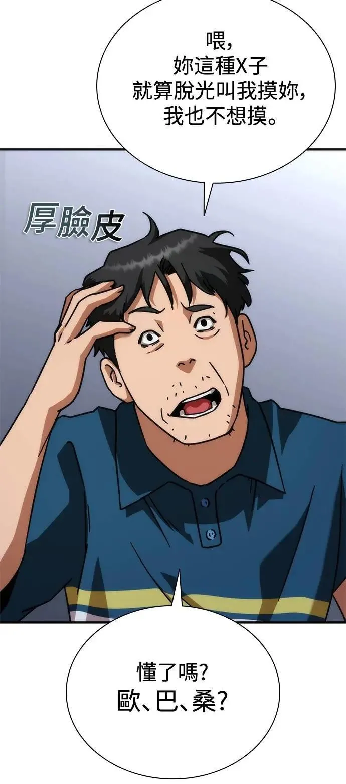 第54话 第83页