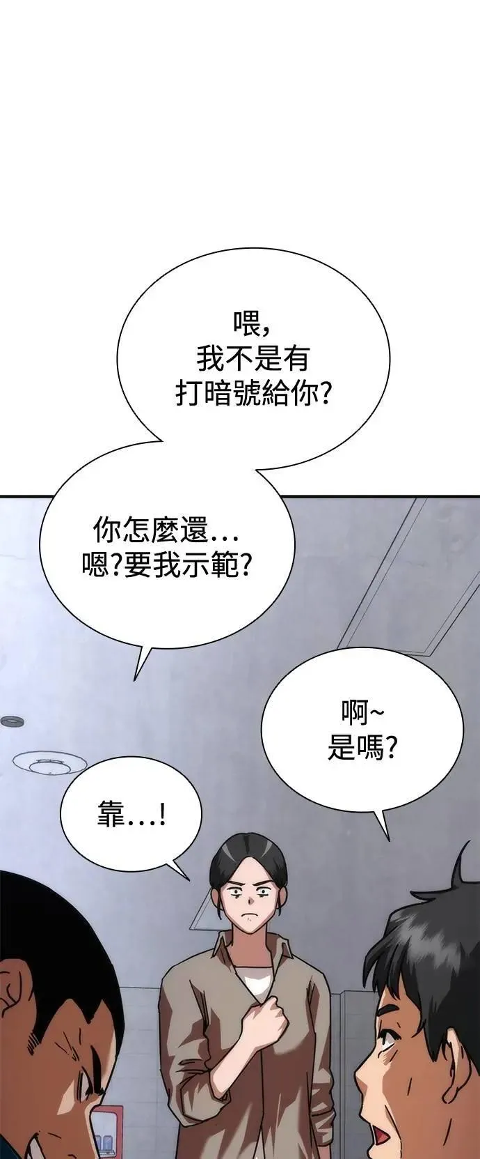 第54话 第84页
