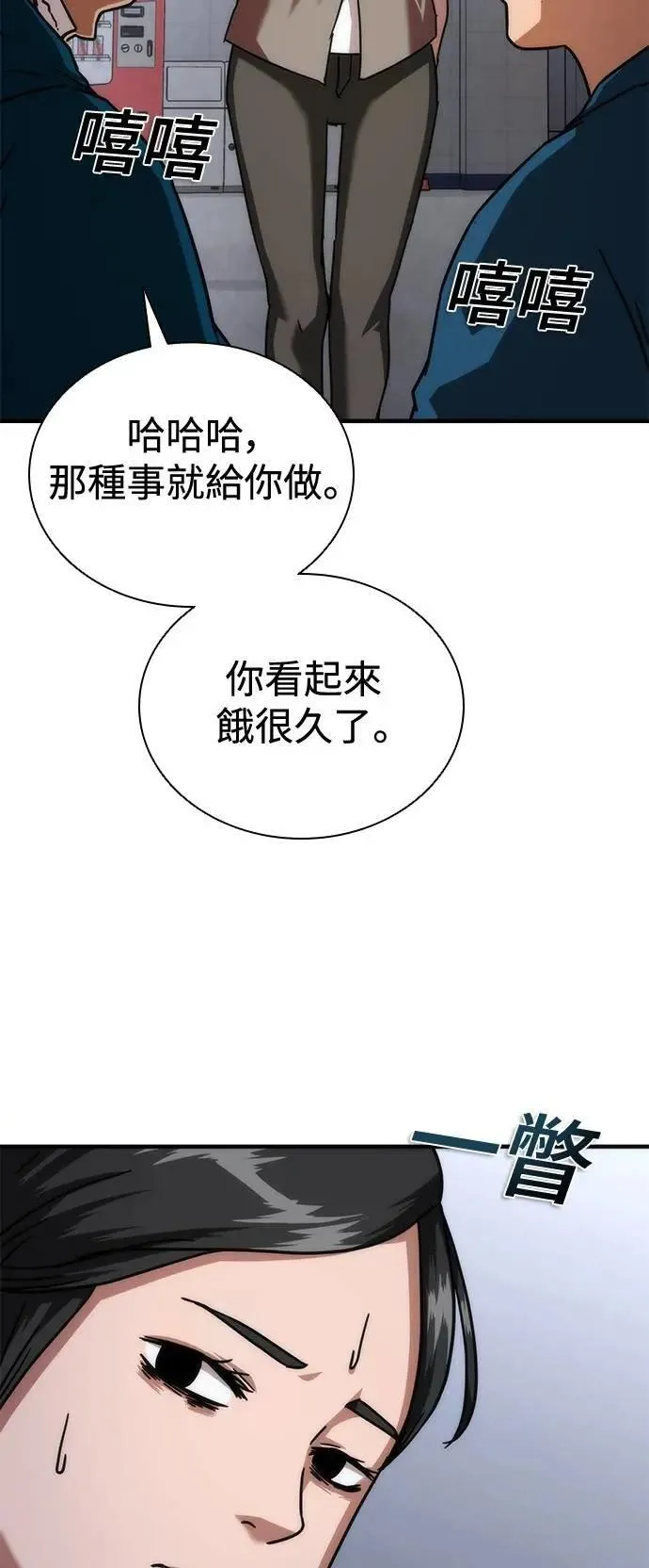 第54话 第85页