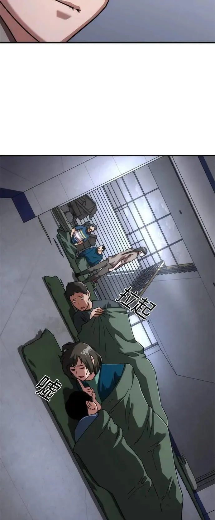 第54话 第86页