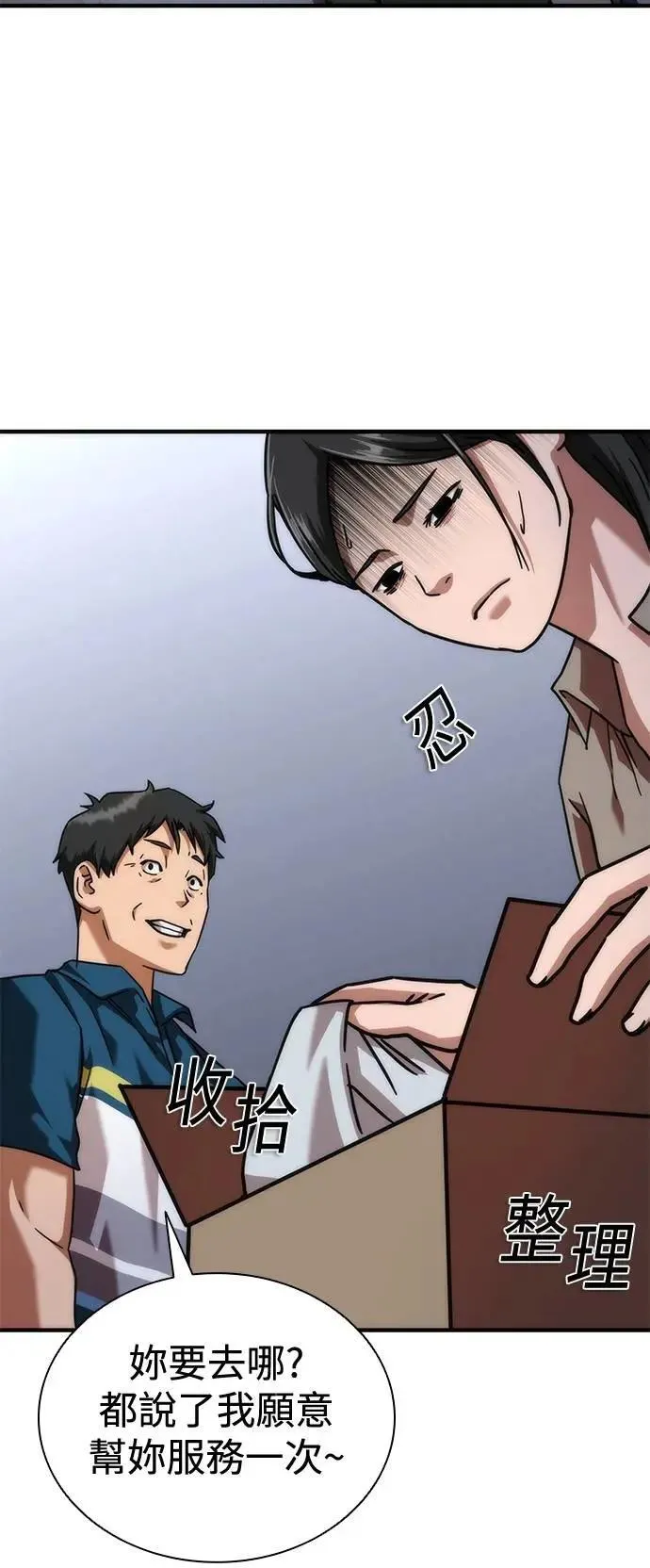 第54话 第87页