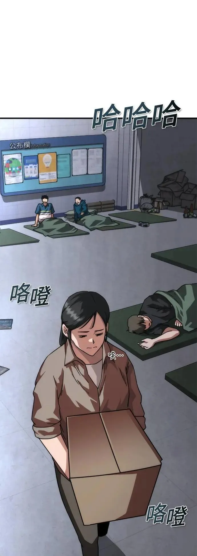 第54话 第88页