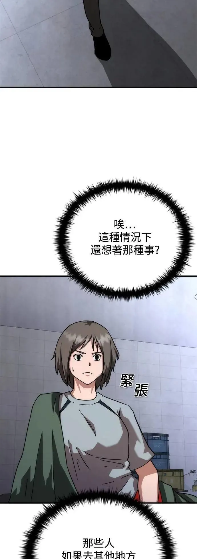 第54话 第89页