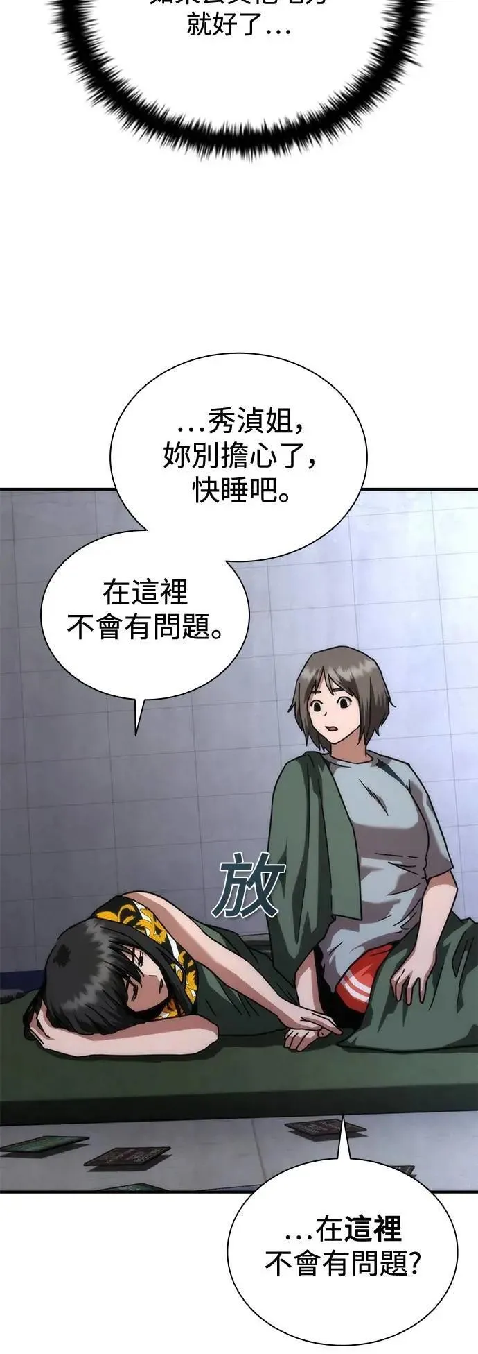 第54话 第90页