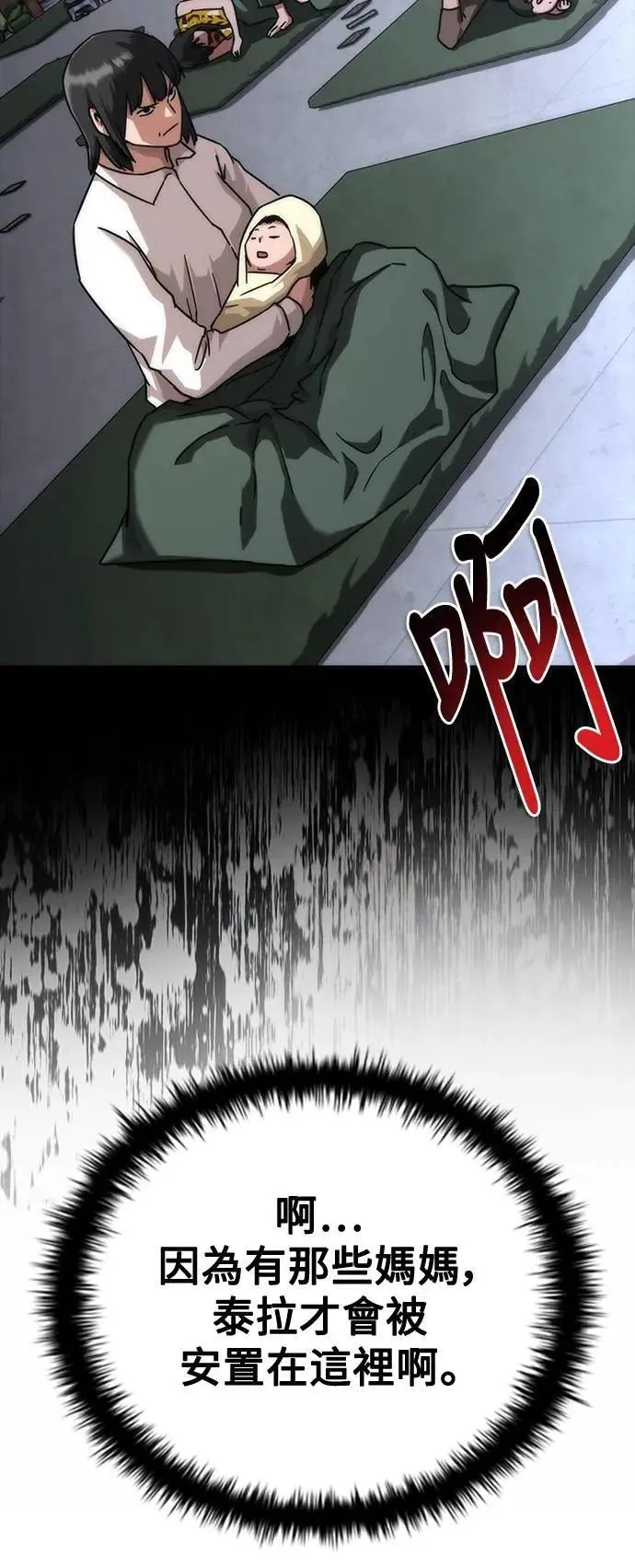 第54话 第94页