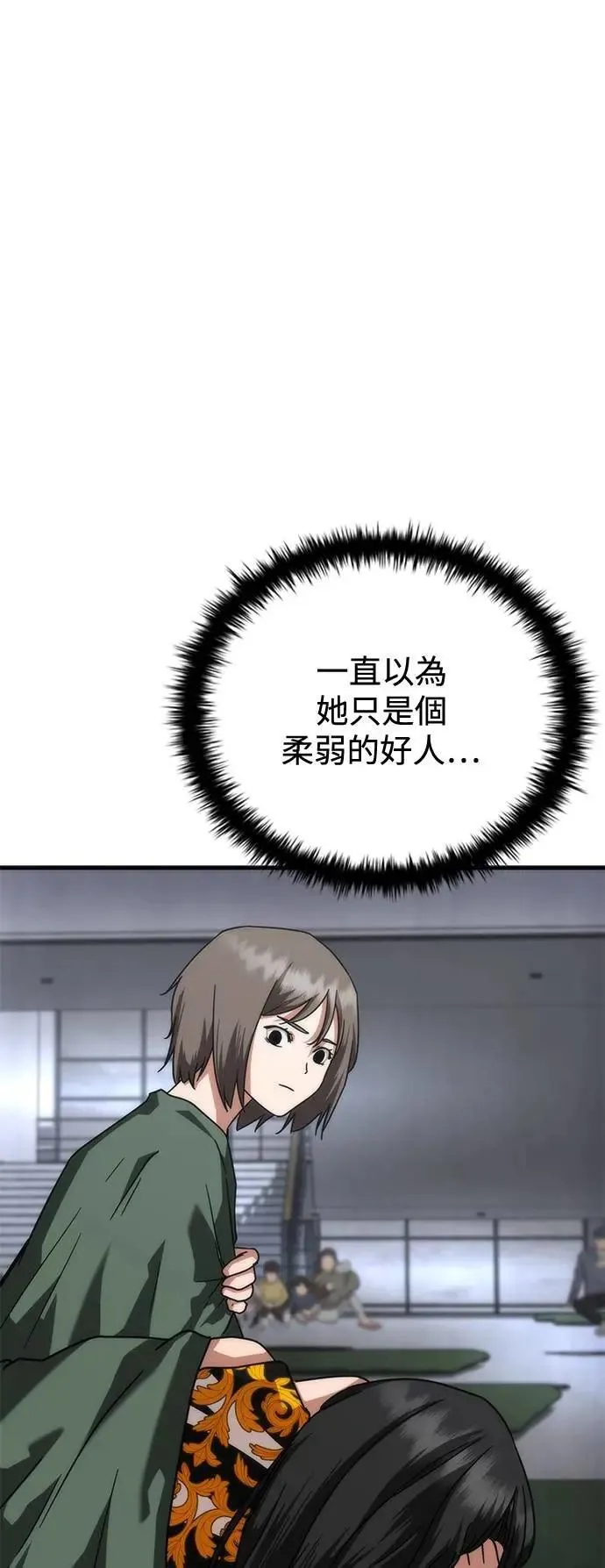 第54话 第95页