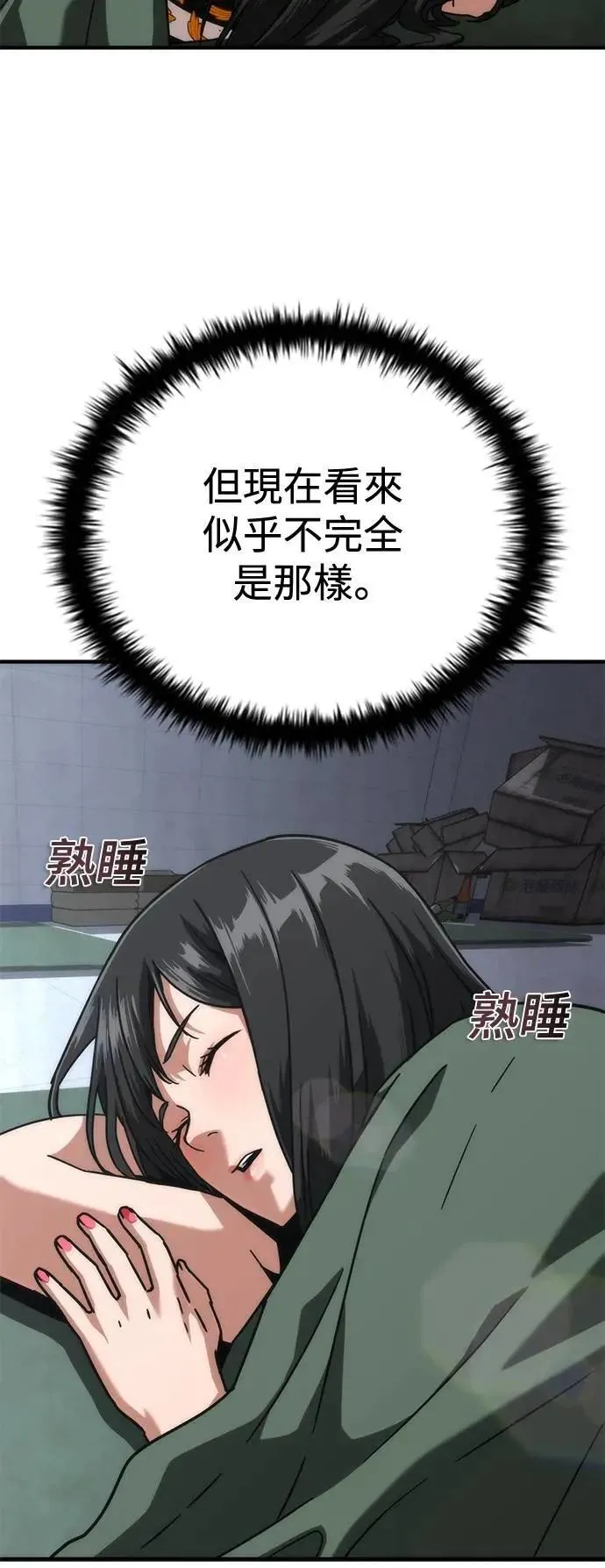 第54话 第96页