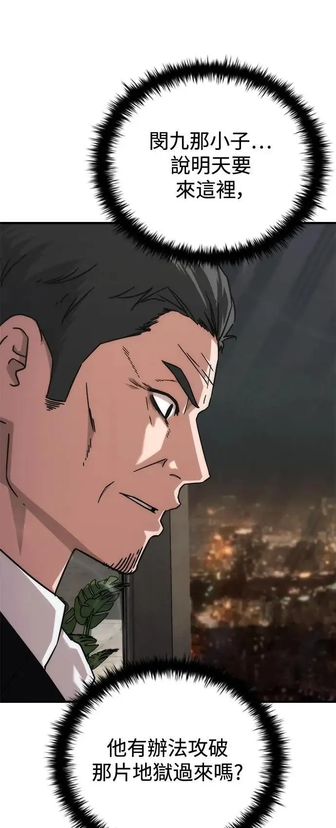 第54话 第100页