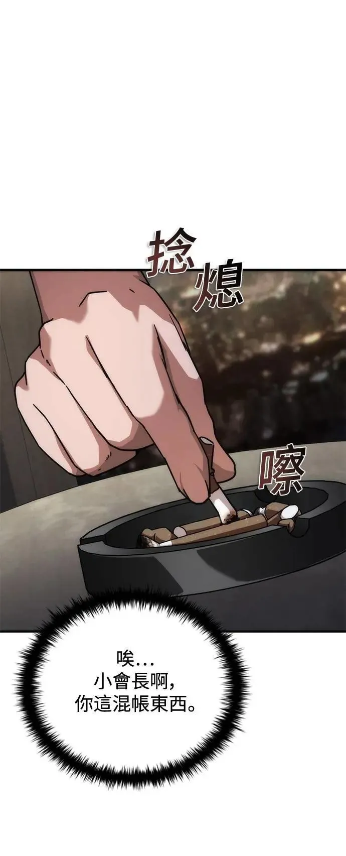 第54话 第102页